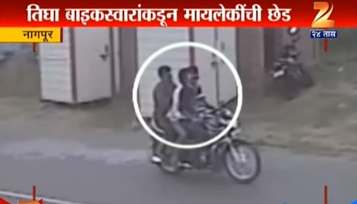 रोड रोमिओंचा छद्मीपणा; महिलेनं गमावला जीव रोड रोमिओंचा छद्मीपणा; महिलेनं गमावला जीव