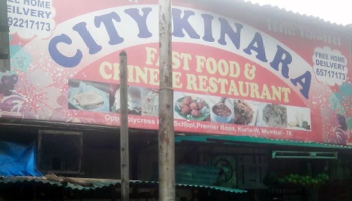 कुर्लामधील सिटी किनारा हॉटेल मालकाला अटक, चार कर्मचारी निलंबित कुर्लामधील सिटी किनारा हॉटेल मालकाला अटक, चार कर्मचारी निलंबित