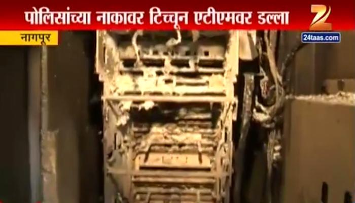 CMच्या नागपुरात चोरट्यांचा धुमाकूळ, चार एटीएम फोडून २५ लाख लुटलेत CMच्या नागपुरात चोरट्यांचा धुमाकूळ, चार एटीएम फोडून २५ लाख लुटलेत