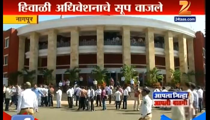 भाजप सरकारवर नामुष्की, राष्ट्रगीताविना विधान परिषदेचे कामकाज स्थगित भाजप सरकारवर नामुष्की, राष्ट्रगीताविना विधान परिषदेचे कामकाज स्थगित