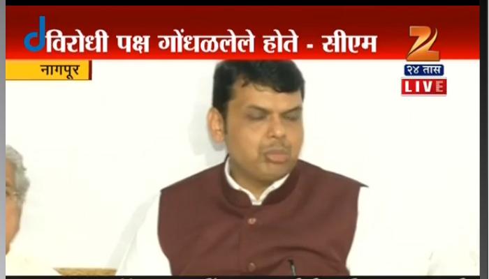 विरोधक गोंधळलेले आहेत : मुख्यमंत्री विरोधक गोंधळलेले आहेत : मुख्यमंत्री