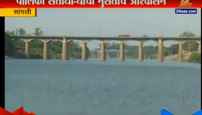 सांगलीकरांच्या माथी कृष्णेचंच दूषित पाणी सांगलीकरांच्या माथी कृष्णेचंच दूषित पाणी