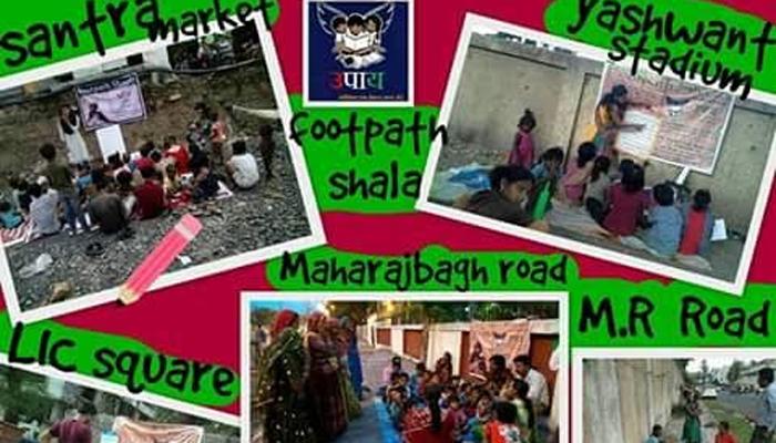 युवा दिन स्पेशल : शिक्षणाचा स्तुत्य 'उपाय'! युवा दिन स्पेशल : शिक्षणाचा स्तुत्य 'उपाय'!