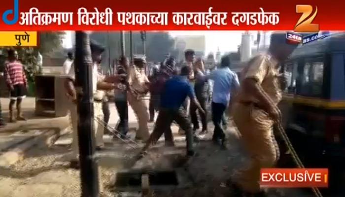 पुण्यातील येरवडा परिसरात अतिक्रमण पथकावर जोरदार दगडफेक पुण्यातील येरवडा परिसरात अतिक्रमण पथकावर जोरदार दगडफेक