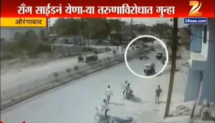 CCTV फुटेज : राँग साईडनं बाईकवर 'धूम स्टाईल', तरुणीला उडवलं CCTV फुटेज : राँग साईडनं बाईकवर 'धूम स्टाईल', तरुणीला उडवलं