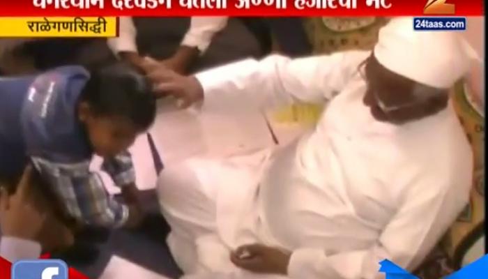 चिमुकल्या 'राजकीय धुरंधरा'नं घेतली अण्णांची भेट चिमुकल्या 'राजकीय धुरंधरा'नं घेतली अण्णांची भेट