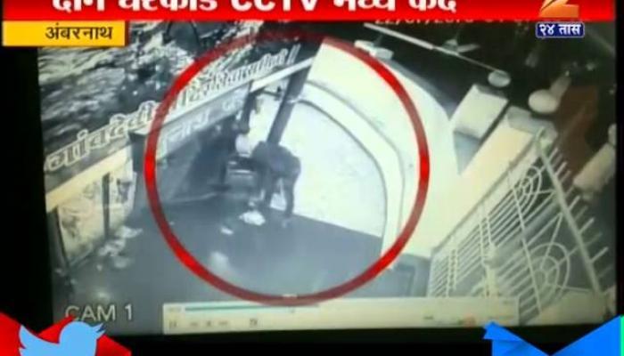 चोरांचा मंदिर पेटीवर डल्ला, सीसीटीव्हीत कैद चोरांचा मंदिर पेटीवर डल्ला, सीसीटीव्हीत कैद