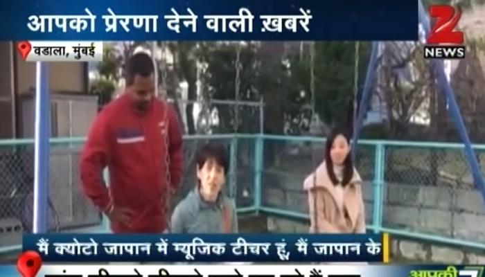 व्हिडिओ : झोपडपट्टीतल्या मुलांना शिक्षण देण्यासाठी झगडतेय जपानी गुडीया! व्हिडिओ : झोपडपट्टीतल्या मुलांना शिक्षण देण्यासाठी झगडतेय जपानी गुडीया!