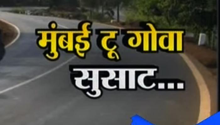 मुंबई-गोवा चौपदरीकरणाच्या कामाला मुहूर्त, कामाचं भूमीपूजन तर राणेंची टीका मुंबई-गोवा चौपदरीकरणाच्या कामाला मुहूर्त, कामाचं भूमीपूजन तर राणेंची टीका