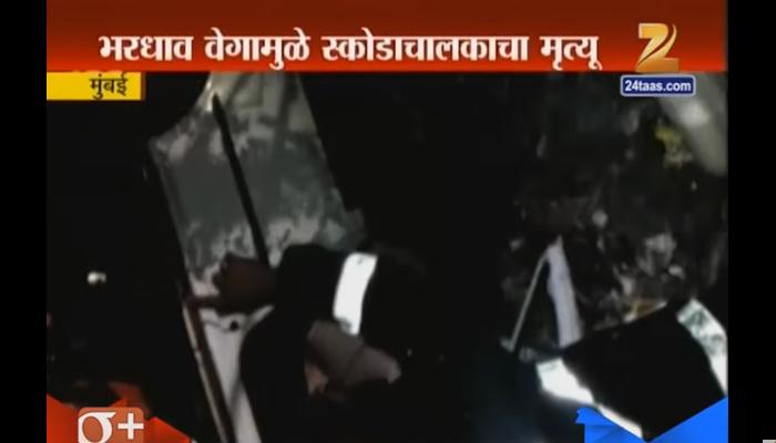 मुंबईत भरधाव कार अपघातात १ ठार मुंबईत भरधाव कार अपघातात १ ठार