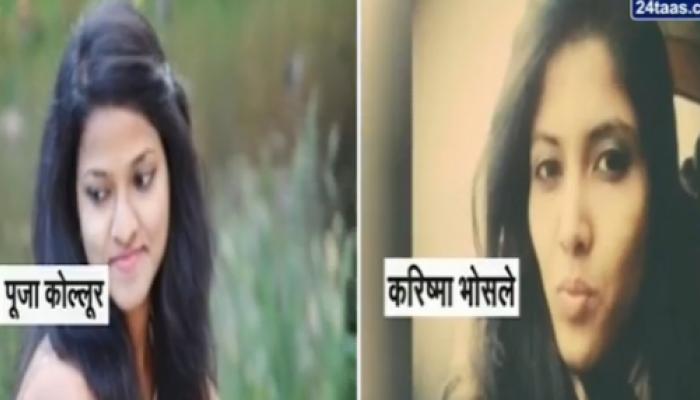 महाराष्ट्रातील २ विद्यार्थ्यिनींचा रशियात मृत्यू महाराष्ट्रातील २ विद्यार्थ्यिनींचा रशियात मृत्यू