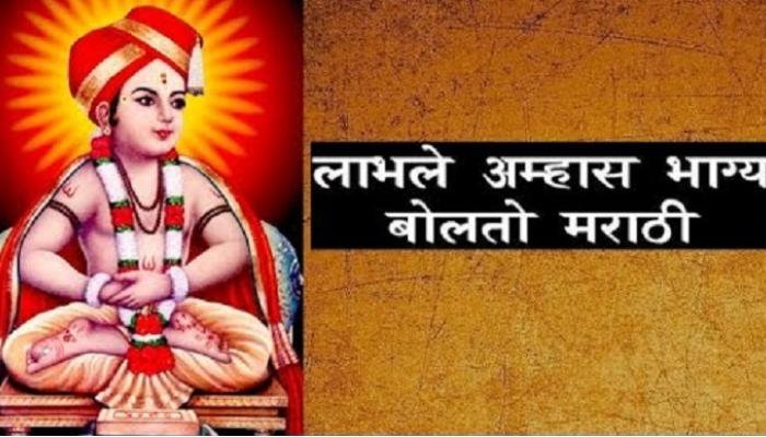 मराठी भाषेला अभिजात दर्जा देण्यासाठी.... मराठी भाषेला अभिजात दर्जा देण्यासाठी....