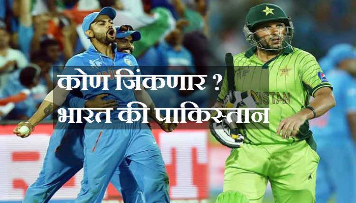 भारत-पाक मॅच कोण जिंकणार, अक्रमने व्यक्त केले भाकीत भारत-पाक मॅच कोण जिंकणार, अक्रमने व्यक्त केले भाकीत
