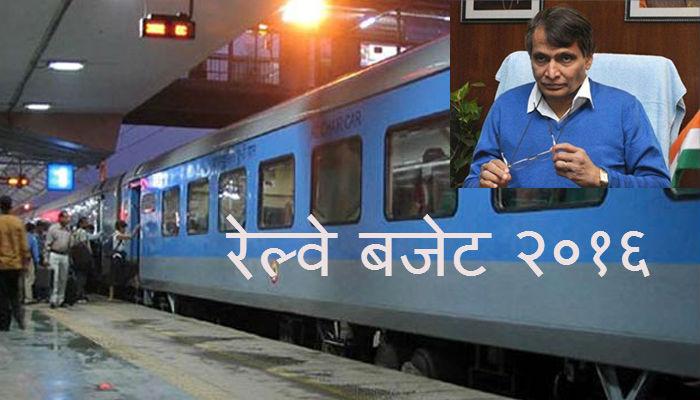 रेल्वे अर्थसंकल्पावर विरोधक म्हणतात... रेल्वे अर्थसंकल्पावर विरोधक म्हणतात...