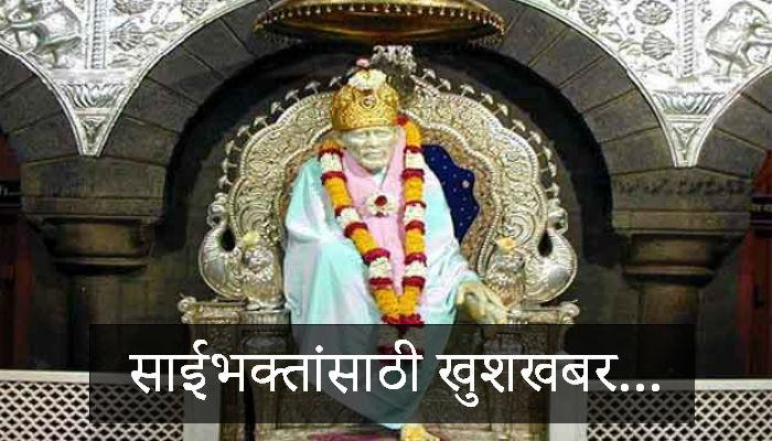 मे महिन्यापासून चार्टर्ड विमानानं गाठा शिर्डी मे महिन्यापासून चार्टर्ड विमानानं गाठा शिर्डी