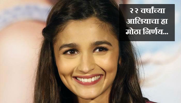 आलिया वाढदिवसाला देणार स्वत:लाच हे गिफ्ट... आलिया वाढदिवसाला देणार स्वत:लाच हे गिफ्ट...