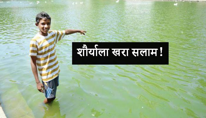 'बालवीर' मोहित दळवीला मिळणार हक्काचं घर! 'बालवीर' मोहित दळवीला मिळणार हक्काचं घर!