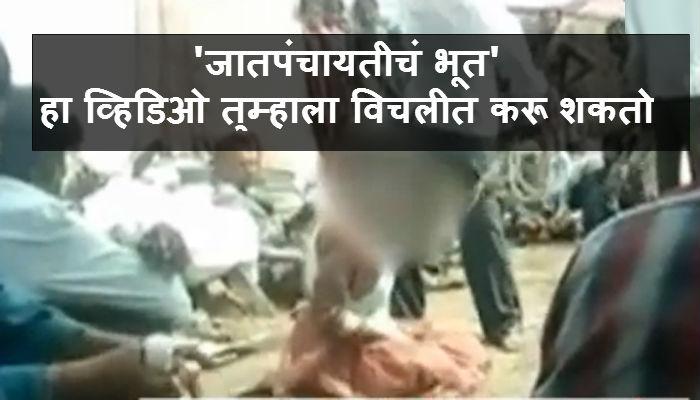बापानं केला बलात्कार... अल्पवयीन मुलीला तालीबानी शिक्षा! बापानं केला बलात्कार... अल्पवयीन मुलीला तालीबानी शिक्षा!