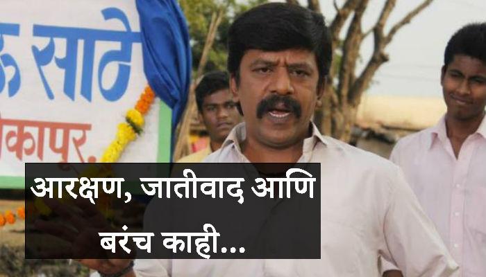 फिल्म रिव्ह्यू : समाजाचं दाहक वास्तव मांडणारा 'सरपंच भगीरथ' फिल्म रिव्ह्यू : समाजाचं दाहक वास्तव मांडणारा 'सरपंच भगीरथ'