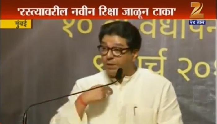 राज ठाकरेंच्या चिथावणीखोर भाषणाची होणार चौकशी राज ठाकरेंच्या चिथावणीखोर भाषणाची होणार चौकशी