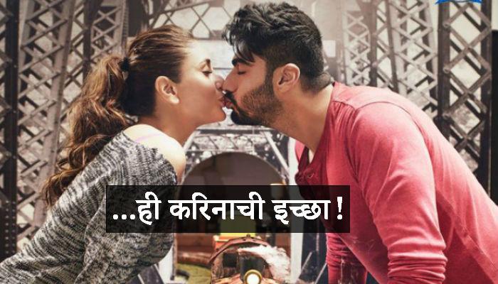 करिना म्हणतेय, 'जेव्हापर्यंत जिवंत आहे तेव्हापर्यंत...' करिना म्हणतेय, 'जेव्हापर्यंत जिवंत आहे तेव्हापर्यंत...'
