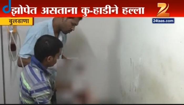 झोपेत पतीचा पत्नीसह मुलांवर कुऱ्हाडीने हल्ला, मुलगी ठार झोपेत पतीचा पत्नीसह मुलांवर कुऱ्हाडीने हल्ला, मुलगी ठार