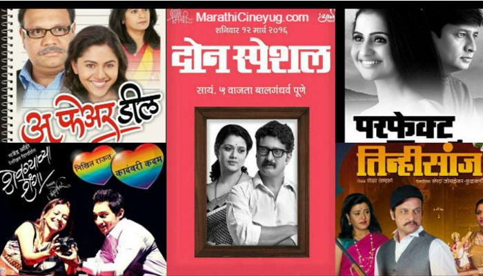 झी नाट्य गौरव पुरस्कार २०१६ नामांकनं झी नाट्य गौरव पुरस्कार २०१६ नामांकनं