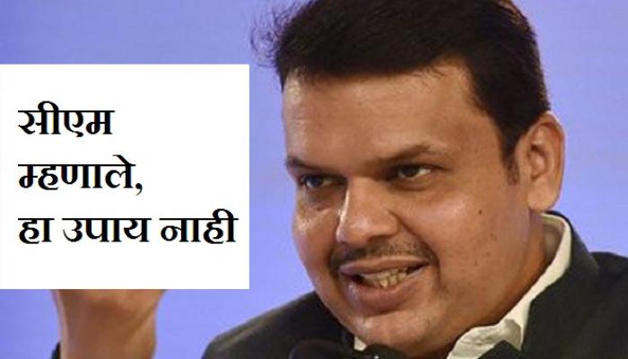 'शेतकऱ्यांच्या आत्महत्यांवर कर्जमाफी उपाय नाही' 'शेतकऱ्यांच्या आत्महत्यांवर कर्जमाफी उपाय नाही'