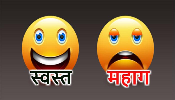 राज्यात काय होणार स्वस्त काय महाग राज्यात काय होणार स्वस्त काय महाग