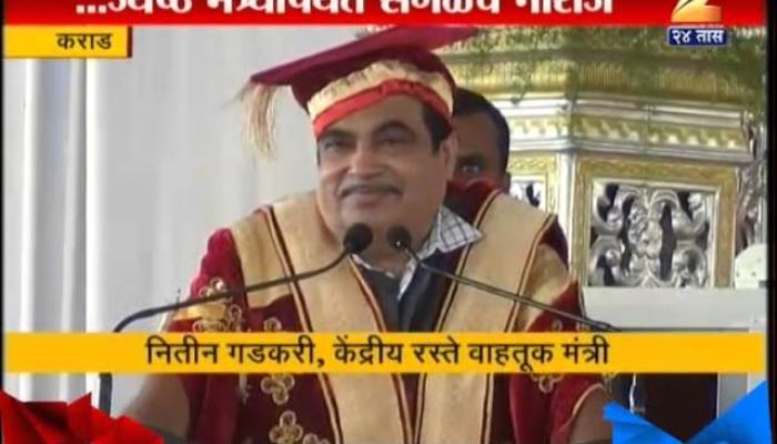 राजकारण हा अतृप्त आत्म्यांचा सागर- गडकरी राजकारण हा अतृप्त आत्म्यांचा सागर- गडकरी