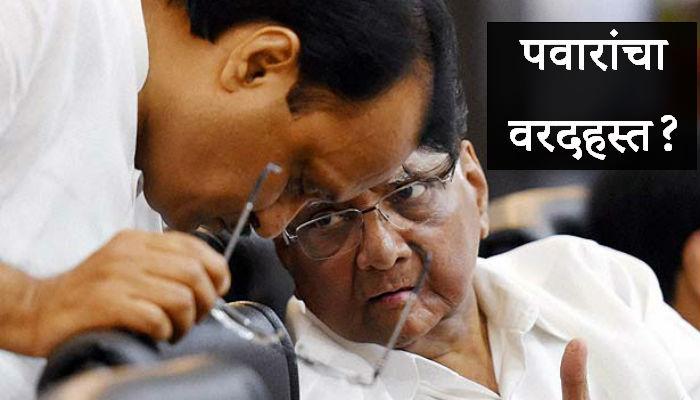 'घोटाळ्यासाठी पाठिशी होतं पवारांचं मार्गदर्शन' 'घोटाळ्यासाठी पाठिशी होतं पवारांचं मार्गदर्शन'