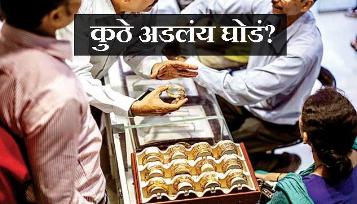 मुजोर सराफांना महिलांचा जोरदार दणका! मुजोर सराफांना महिलांचा जोरदार दणका!