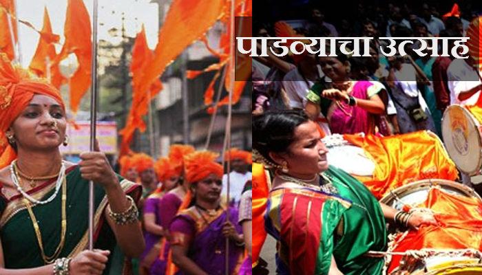 मराठी नववर्षाच्या स्वागताचा राज्यभरात मोठा उत्साह मराठी नववर्षाच्या स्वागताचा राज्यभरात मोठा उत्साह
