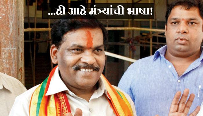 बाहेर भेट, मग तुला दाखवतो- दिलीप कांबळे बाहेर भेट, मग तुला दाखवतो- दिलीप कांबळे