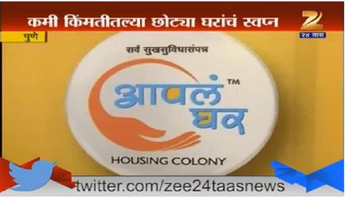 झी इम्पॅक्ट : 'मेपल'ची फसवी घर योजना बंद, पैसे परत करण्याचे आदेश झी इम्पॅक्ट : 'मेपल'ची फसवी घर योजना बंद, पैसे परत करण्याचे आदेश