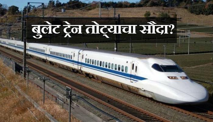 मुंबई-अहमदाबाद बुलेट ट्रेन... २१ किलोमीटर समुद्राखालून प्रवास! मुंबई-अहमदाबाद बुलेट ट्रेन... २१ किलोमीटर समुद्राखालून प्रवास!