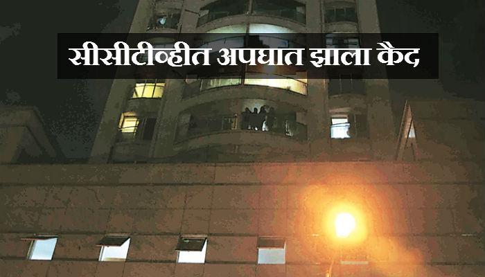 दुसऱ्या मजल्यावरून कार खाली कोसळली; दोघांचा मृत्यू दुसऱ्या मजल्यावरून कार खाली कोसळली; दोघांचा मृत्यू