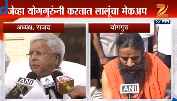 असा केला लालूप्रसाद यांनी मेकअप असा केला लालूप्रसाद यांनी मेकअप