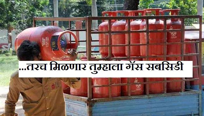 गॅस सबसिडी घेणाऱ्या ग्राहकांना द्यावी लागणार इनकम टॅक्स रिटर्नची माहिती गॅस सबसिडी घेणाऱ्या ग्राहकांना द्यावी लागणार इनकम टॅक्स रिटर्नची माहिती