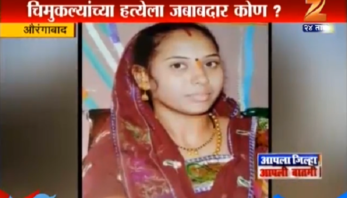तीनही मुलीच झाल्या म्हणून... चिमुरड्यांसहीत आईनं संपवलं आयुष्य! तीनही मुलीच झाल्या म्हणून... चिमुरड्यांसहीत आईनं संपवलं आयुष्य!
