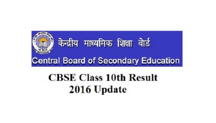 सीबीएसई दहावीचा निकाल आज सीबीएसई दहावीचा निकाल आज