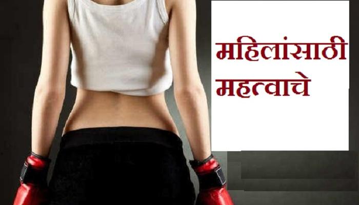 महिलांसाठी खासगी वापरासाठी महत्वाचे गॅझेट महिलांसाठी खासगी वापरासाठी महत्वाचे गॅझेट