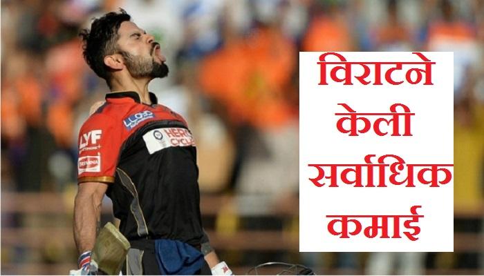 आयपीएलमध्ये कोणी कमावले किती रुपये आयपीएलमध्ये कोणी कमावले किती रुपये