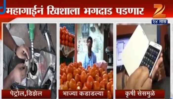 महागाईत वाढ, पेट्रोल-डिझेलनंतर भाजीपाला महागला महागाईत वाढ, पेट्रोल-डिझेलनंतर भाजीपाला महागला