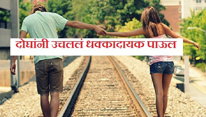 विवाहितेचे १२ वीच्या विद्यार्थ्यासोबत होते संबंध विवाहितेचे १२ वीच्या विद्यार्थ्यासोबत होते संबंध
