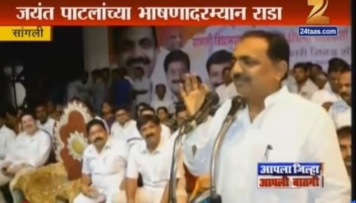 राष्ट्रवादीचे कार्यकर्ते भिडलेत, जयंत पाटील यांचा काढता पाय राष्ट्रवादीचे कार्यकर्ते भिडलेत, जयंत पाटील यांचा काढता पाय