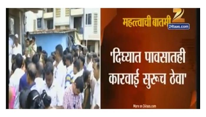 नवी मुंबईतील दिघ्यामधील त्या इमारती ताब्यात घ्या : उच्च न्यायालय नवी मुंबईतील दिघ्यामधील त्या इमारती ताब्यात घ्या : उच्च न्यायालय