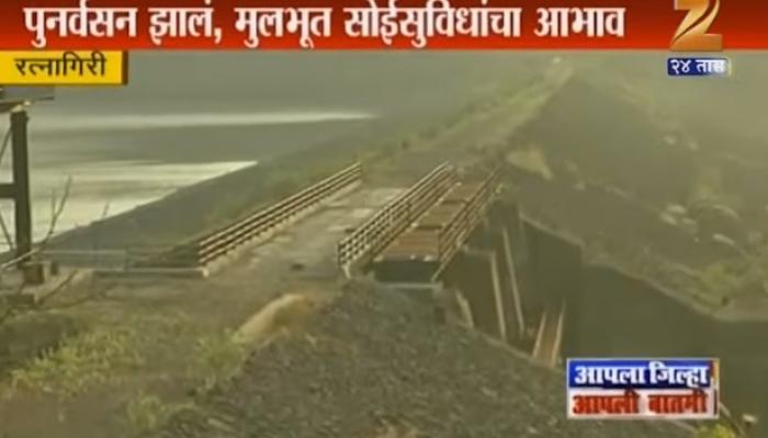 खेडात घराडवर दरड कोसळी, धरणग्रस्तांवर संकट कायम खेडात घराडवर दरड कोसळी, धरणग्रस्तांवर संकट कायम