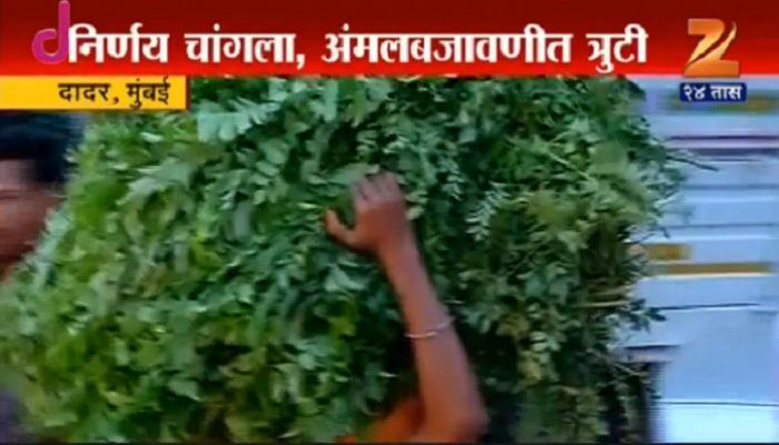 व्यापाऱ्यांचा संप शेतकऱ्यांच्या, ग्राहकांच्या पथ्यावर! व्यापाऱ्यांचा संप शेतकऱ्यांच्या, ग्राहकांच्या पथ्यावर!