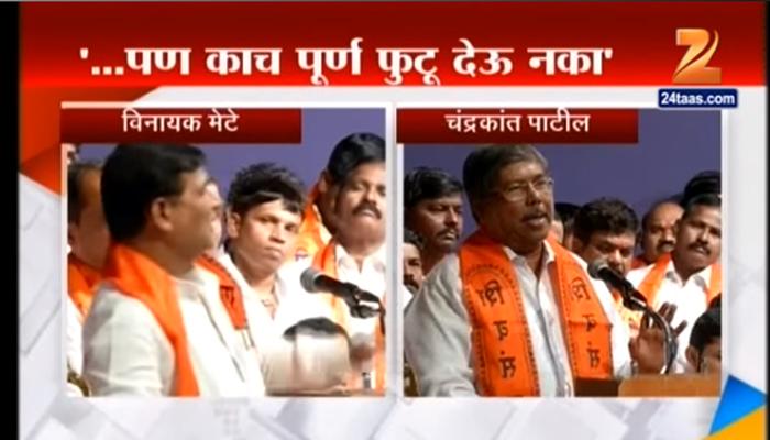 विश्वासाला तडा गेला, विनायक मेटेंचा भाजपवर हल्लाबोल विश्वासाला तडा गेला, विनायक मेटेंचा भाजपवर हल्लाबोल